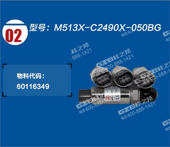 三一挖掘機(jī)壓力傳感器 三一挖掘機(jī)壓力傳感器