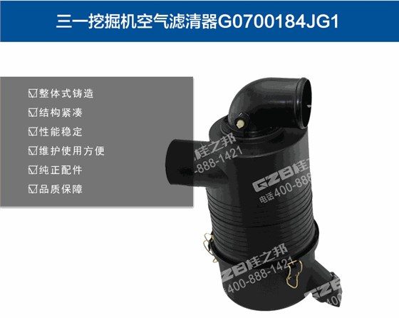 三一75挖掘機空氣濾清