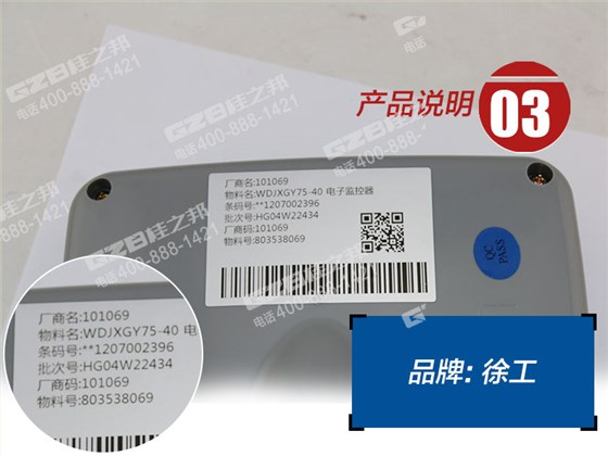 徐工80挖掘機(jī)顯示屏 徐工80挖掘機(jī)顯示屏