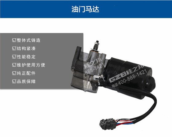 力士德挖掘機(jī)油門馬達(dá)電機(jī) 力士德挖掘機(jī)油門馬達(dá)電機(jī)