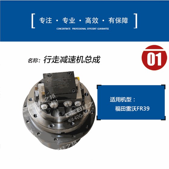 康邁爾行走減速機(jī)