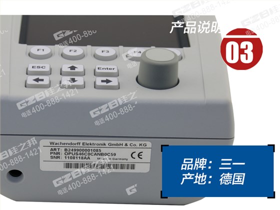 三一挖掘機(jī)顯示屏