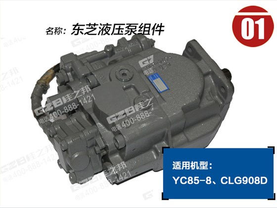 玉柴挖掘機(jī)液壓泵 玉柴挖掘機(jī)液壓泵