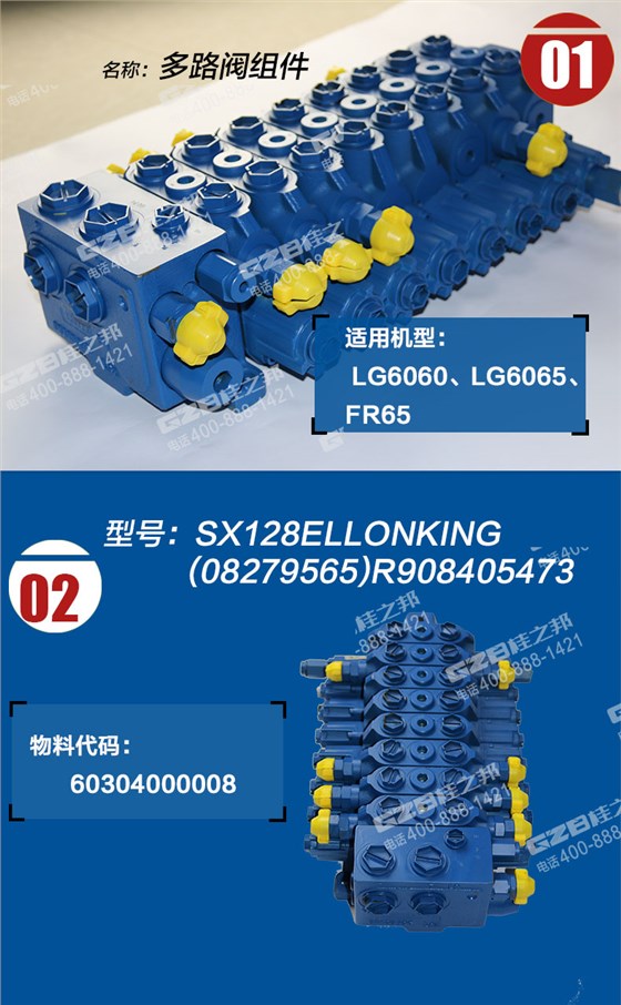 龍工挖掘機(jī)多路閥 龍工挖掘機(jī)多路閥