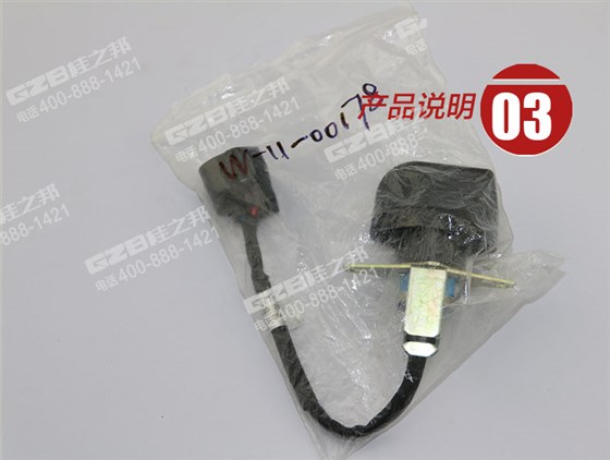 國(guó)機(jī)挖掘機(jī)油門(mén)旋鈕