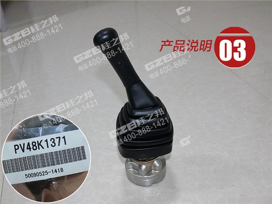 國(guó)機(jī)挖掘機(jī)左手柄總成 國(guó)機(jī)挖掘機(jī)左手柄總成