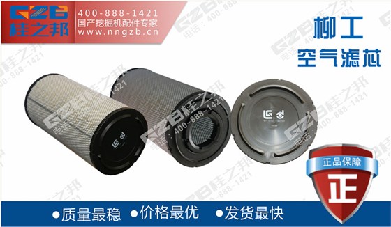 柳工920D挖掘機空氣濾芯 柳工920D挖掘機空氣濾芯