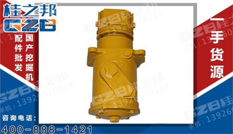 柳工挖掘機(jī)回轉(zhuǎn)接頭總成 12C0002