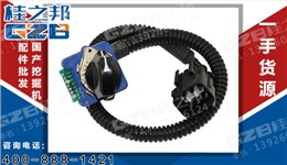柳工挖掘機(jī)油門(mén)旋鈕開(kāi)關(guān) 34B0324