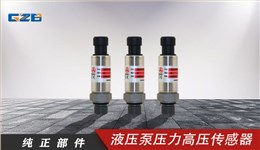 三一挖掘機(jī)液壓泵壓力高壓傳感器M5134-C1952X-500BG   60014940