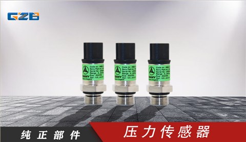 三一挖機(jī)配件感應(yīng)器壓力傳感器5MPa-5V-V2-G3/8-SUM(扁插)低壓  60217141