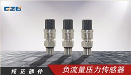 挖掘機(jī)感應(yīng)器 負(fù)流量壓力傳感器KM10-1C4(0-5MPA) 三一挖掘機(jī)配件 B240600000117