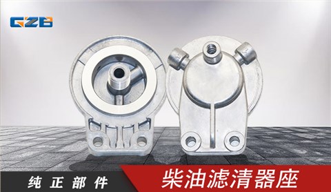 挖掘機濾清器 柴油濾清器座129004-55611 B229900006248TY