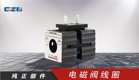 挖掘機電磁閥 三一挖掘機電磁閥線圈EMDV-08-N-3M-0-24DG(紅色標(biāo)志)  A249900001494