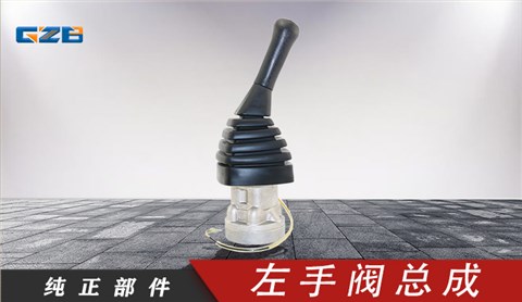 (左)手閥總成PV48K1371 國(guó)機(jī)挖掘機(jī)配件 W-07-00241