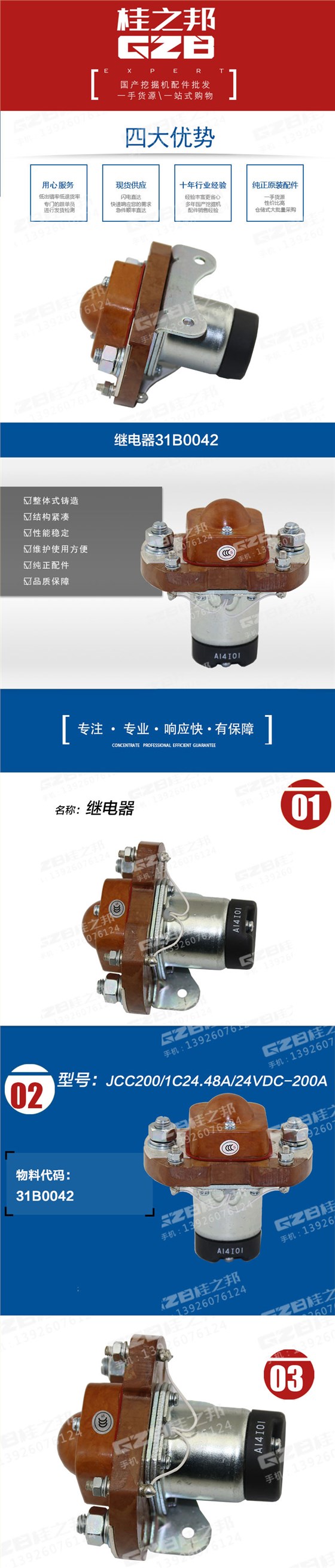 柳工挖掘機配件