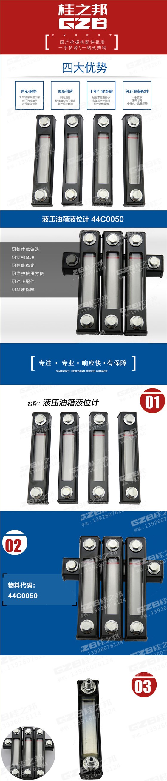 柳工液壓油箱液位計