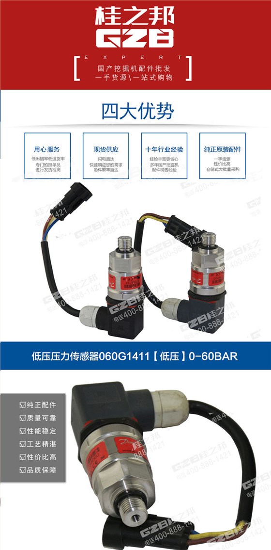 龍工挖掘機(jī)主泵壓力傳感器