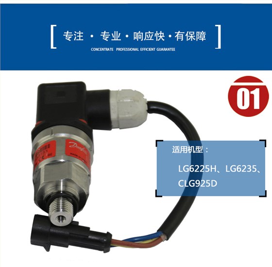 龍工挖掘機(jī)主泵壓力傳感器 龍工挖掘機(jī)主泵壓力傳感器