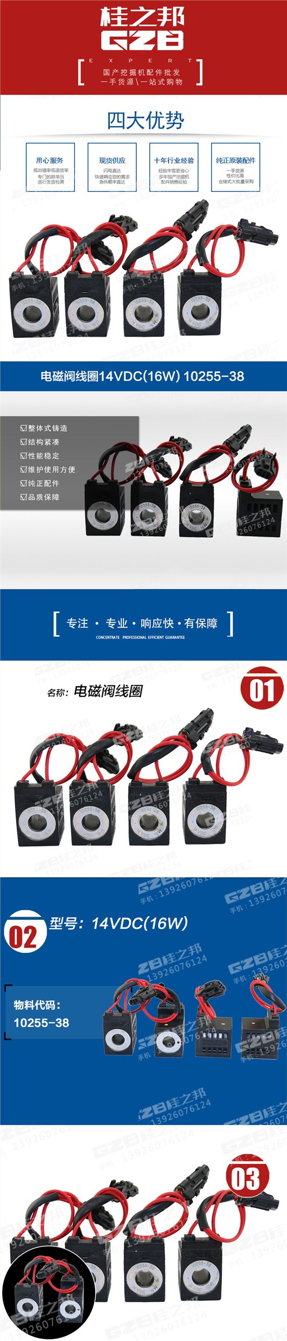 挖掘機(jī)電磁閥線圈