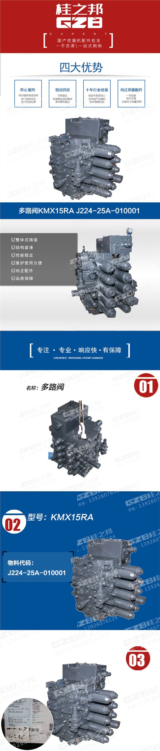 日本川崎挖掘機(jī)分配閥