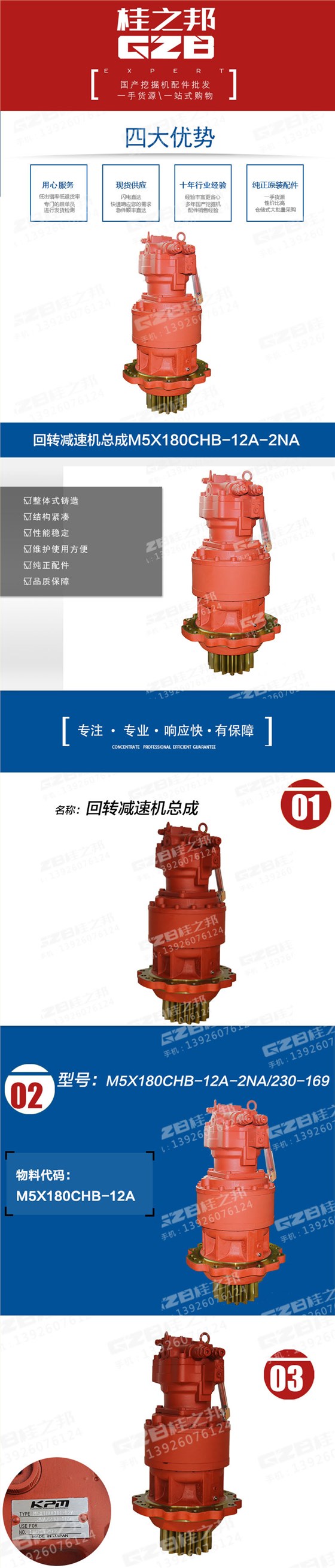 回轉(zhuǎn)減速機(jī)總成