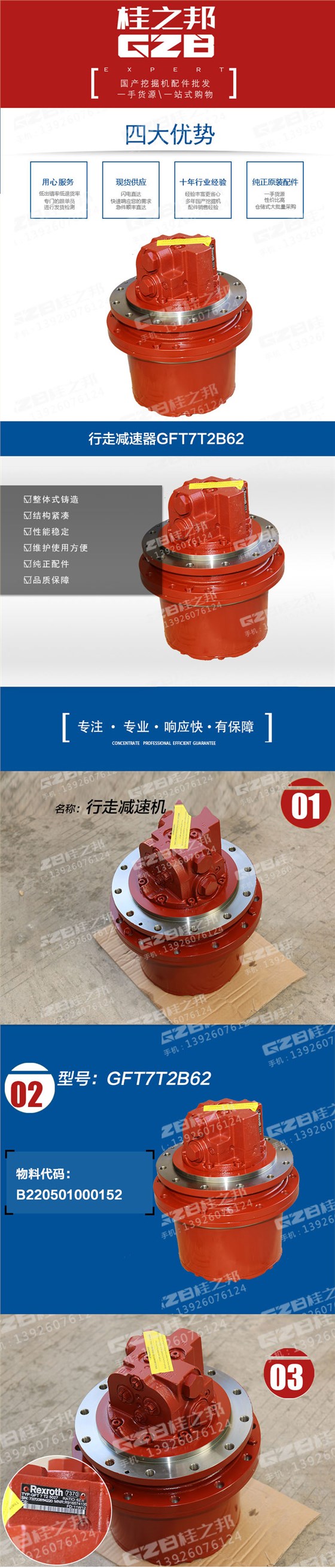 行走減速機(jī)