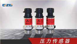 挖掘機(jī)傳感器批發(fā) 三一壓力傳感器MBS1250/量程0.00-500.00bar  60114799