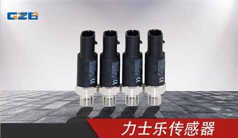 龍工、柳工、福田雷沃挖掘機力士樂傳感器R902603871