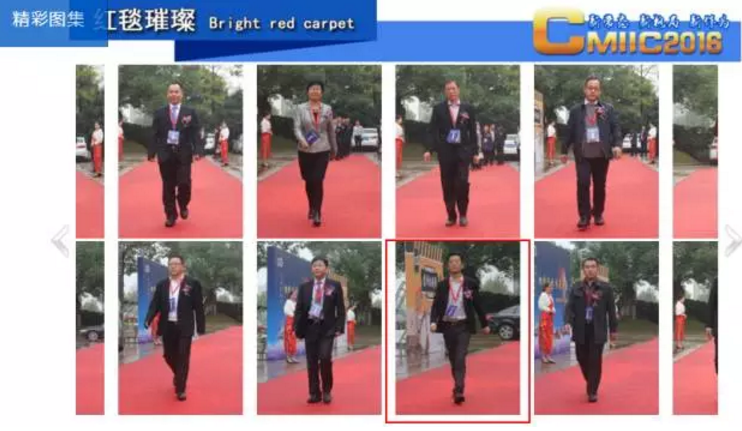 電商創(chuàng)新發(fā)展之路 CMIIC2016品牌盛會榮譽(yù)綻放