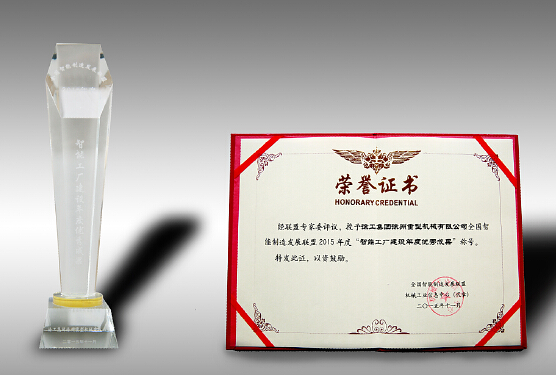 “全國(guó)智能工廠建設(shè)年度優(yōu)良成果”獎(jiǎng)徐工重工獲評(píng)上榜