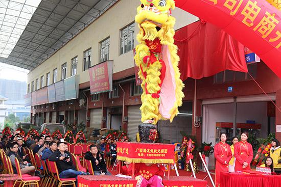 桂之邦電商開業(yè)