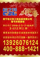 桂之邦春節(jié)放假通知！需要備貨的朋友們抓緊時間了！