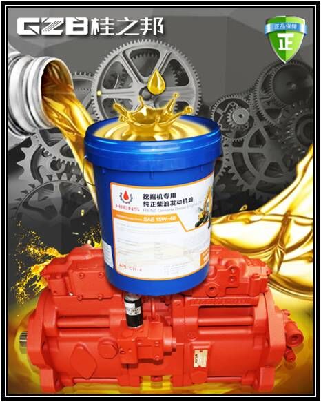 海恩斯挖掘機(jī)專(zhuān)用柴油發(fā)動(dòng)機(jī)油 海恩斯挖掘機(jī)專(zhuān)用柴油發(fā)動(dòng)機(jī)油