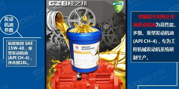 海恩斯挖掘機(jī)專(zhuān)用柴油發(fā)動(dòng)機(jī)油 海恩斯挖掘機(jī)專(zhuān)用柴油發(fā)動(dòng)機(jī)油