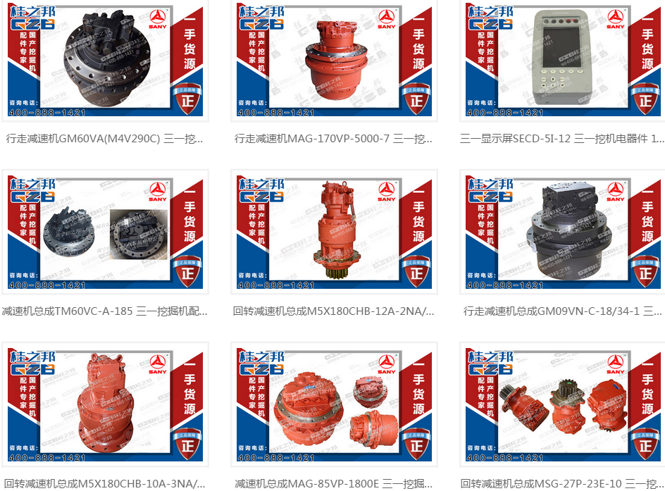 昆明挖掘機(jī)配件市場 昆明挖掘機(jī)配件市場