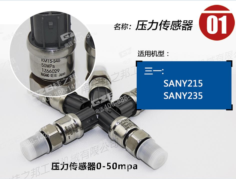 三一挖掘機配件批發(fā),挖掘機配件網(wǎng)