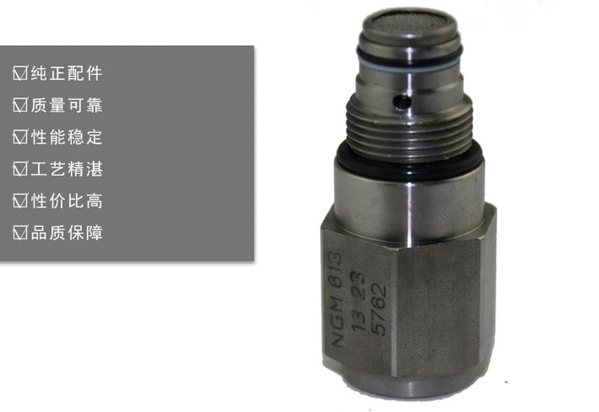 三一挖掘機調(diào)速閥