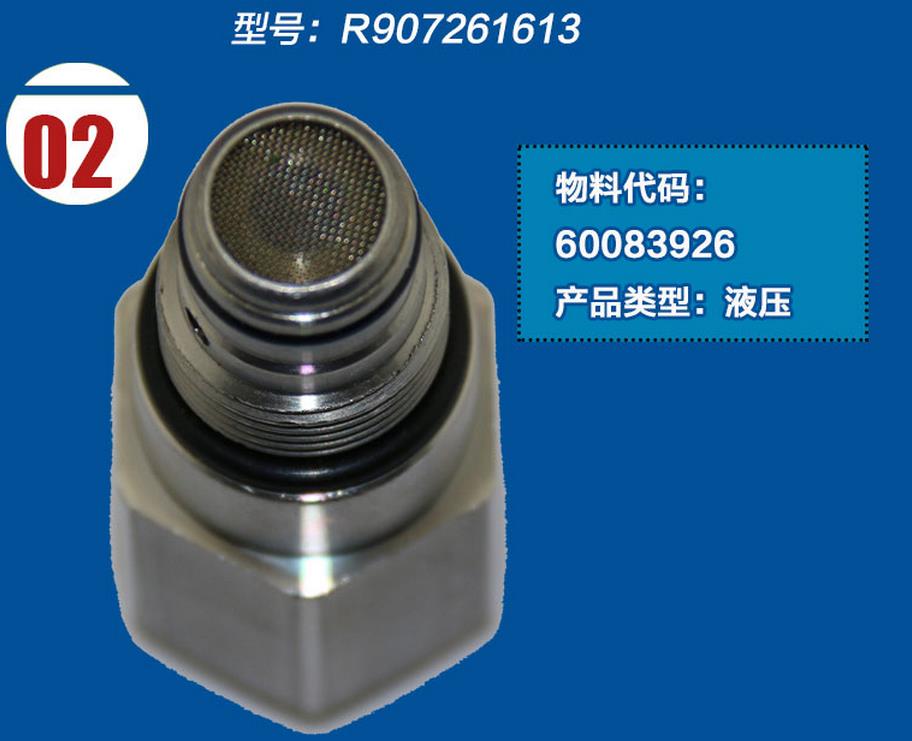 三一挖掘機調(diào)速閥 三一挖掘機調(diào)速閥