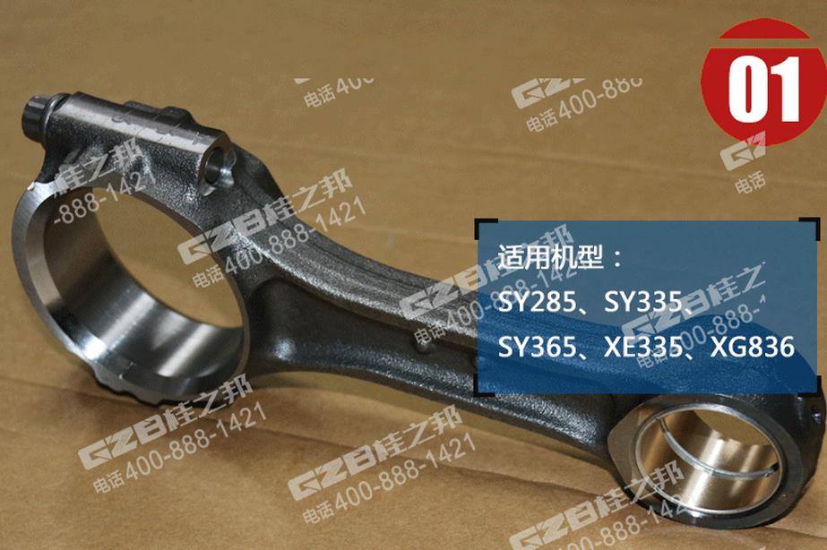 徐工335挖掘機連桿總成 徐工335挖掘機連桿總成