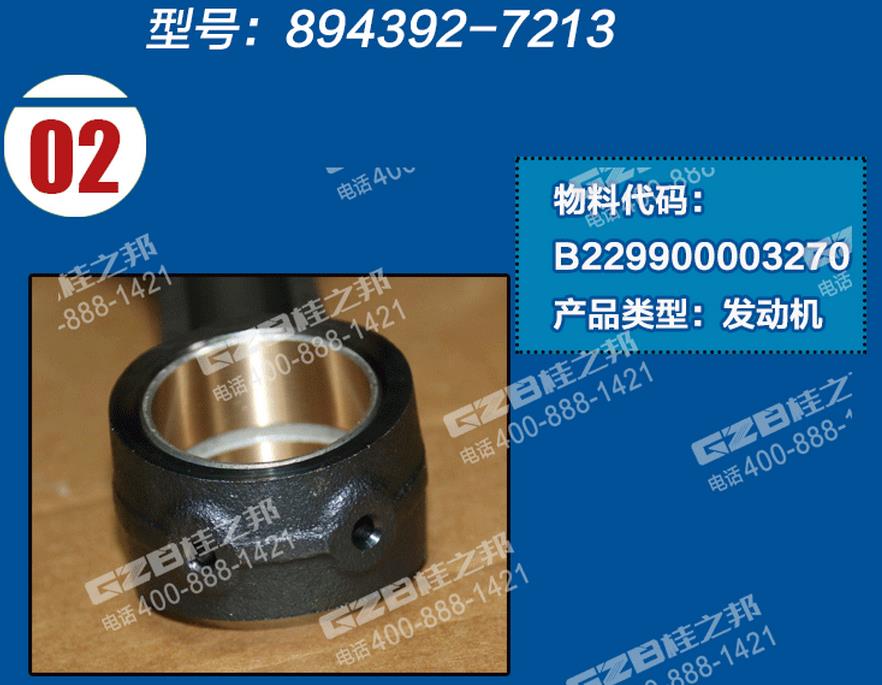 徐工335挖掘機連桿總成 徐工335挖掘機連桿總成