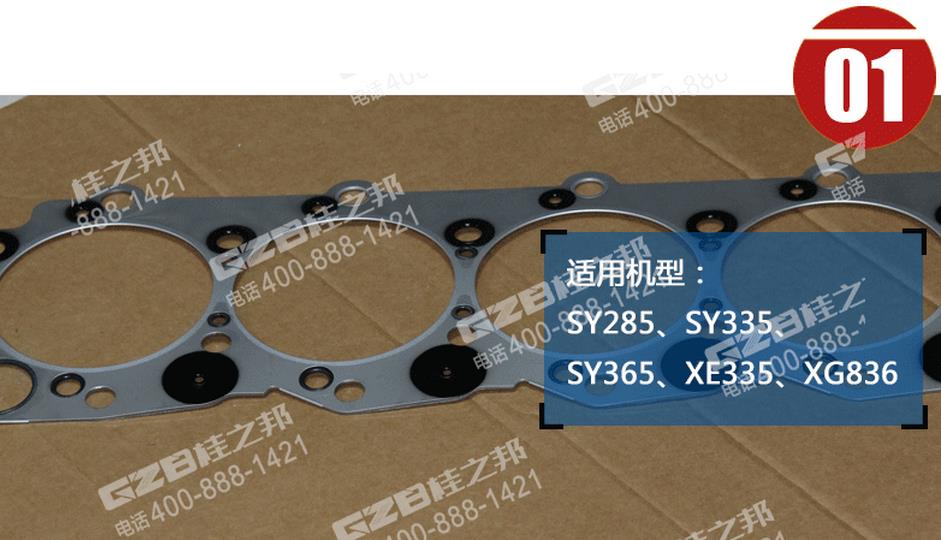 三一挖掘機氣缸墊 三一挖掘機氣缸墊