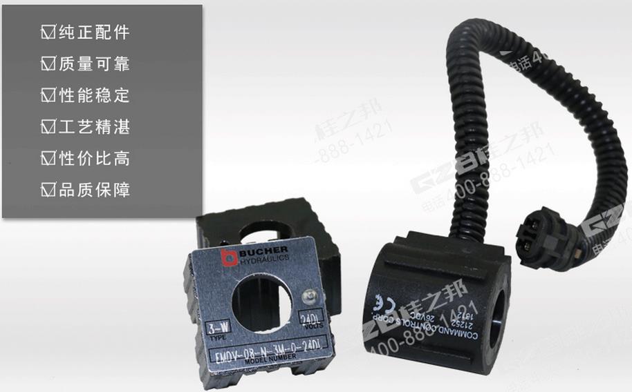 三一挖掘機(jī)電磁閥線圈 三一挖掘機(jī)電磁閥線圈