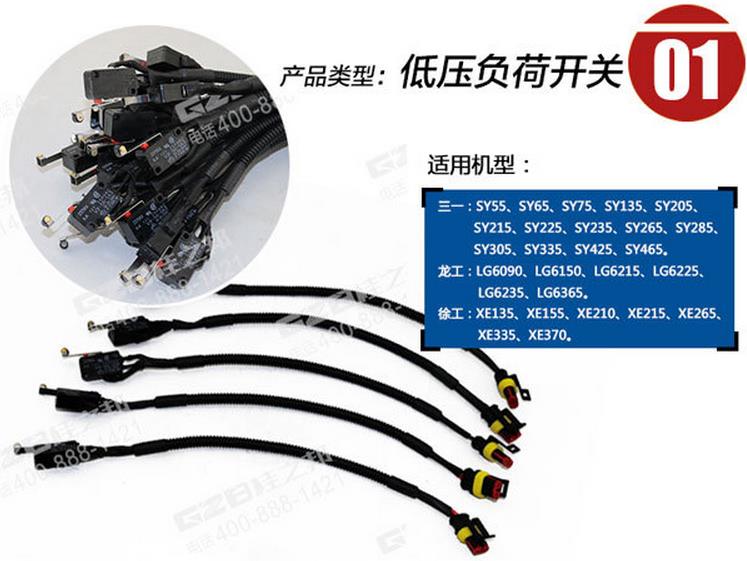 三一挖掘機(jī)限位開關(guān) 三一挖掘機(jī)限位開關(guān)