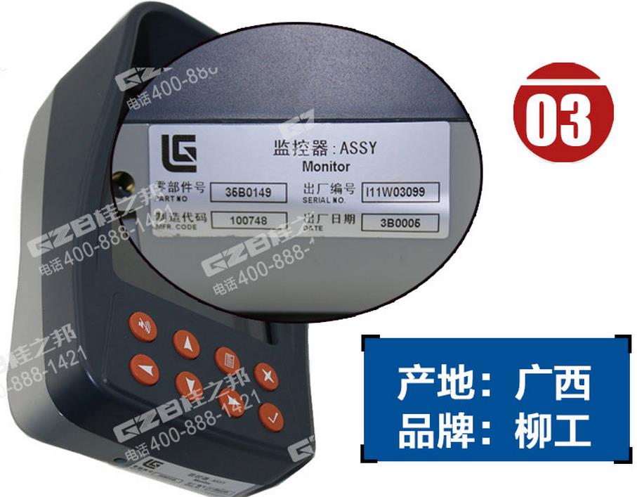 柳工挖掘機顯示屏