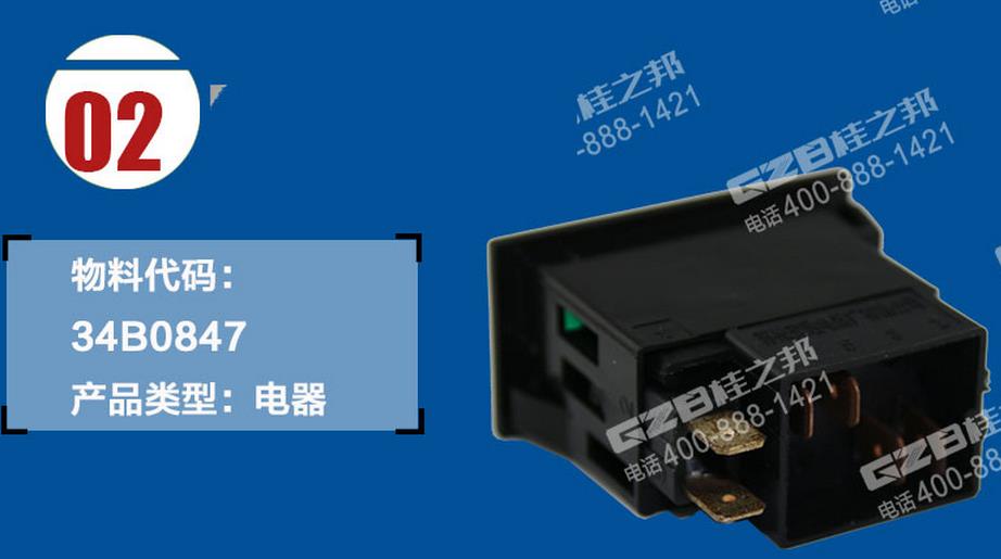 柳工挖掘機(jī)雨刮開關(guān) 柳工挖掘機(jī)雨刮開關(guān)