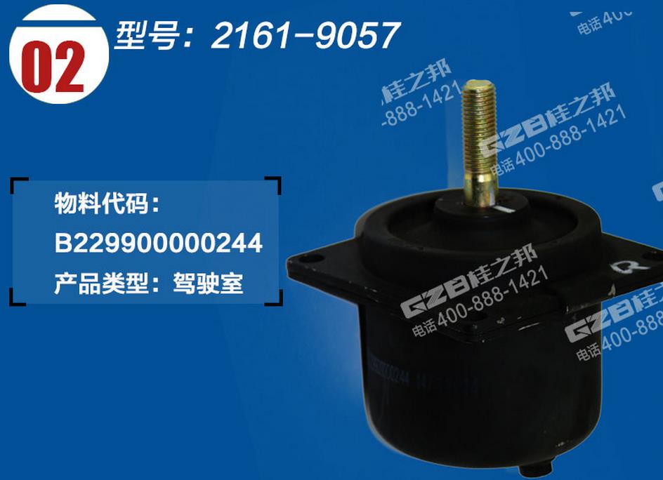三一挖掘機(jī)駕駛室減震器 三一挖掘機(jī)駕駛室減震器