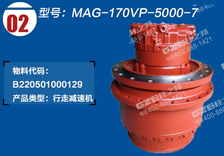 三一挖掘機配件行走減速機