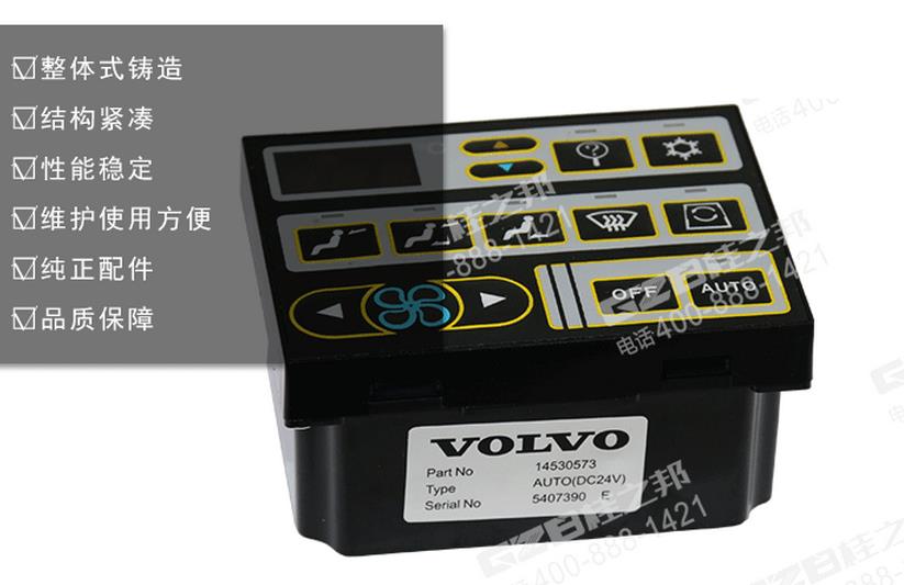 沃爾沃挖掘機(jī)空調(diào)控制器 沃爾沃挖掘機(jī)空調(diào)控制器