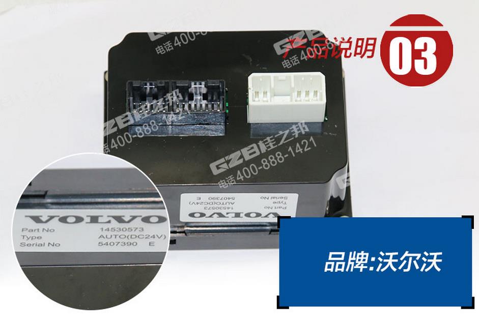 沃爾沃挖掘機空調(diào)控制面板 沃爾沃挖掘機空調(diào)控制面板
